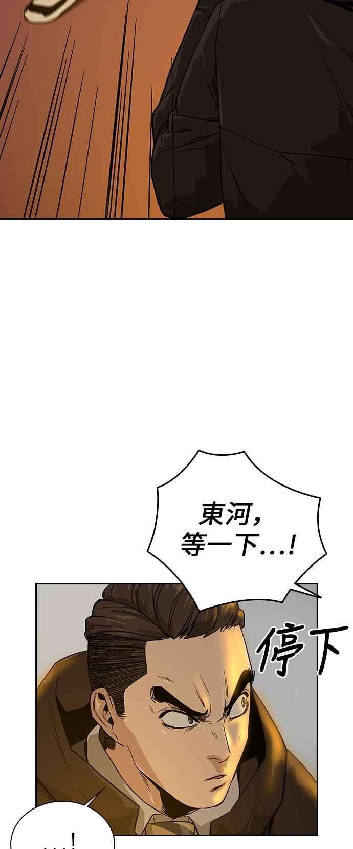 如果不想死16话