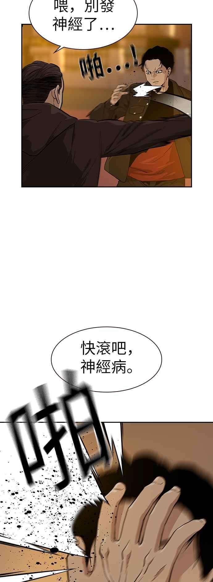 如果不想死16话