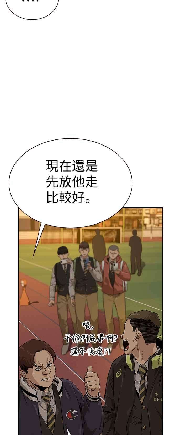如果不想死16话