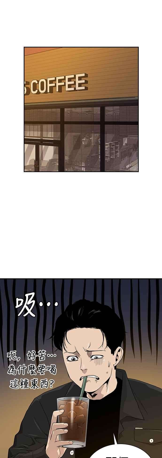 如果不想死16话