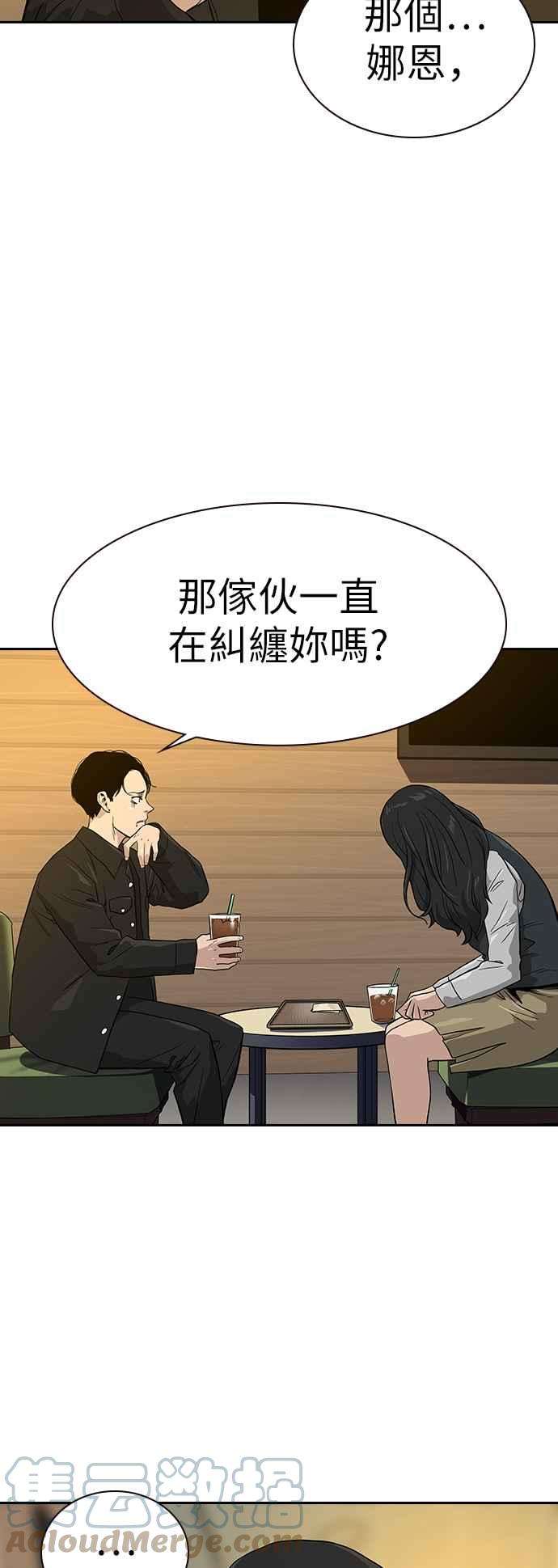 如果不想死16话