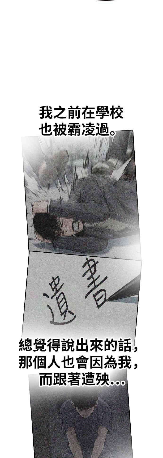 如果不想死16话