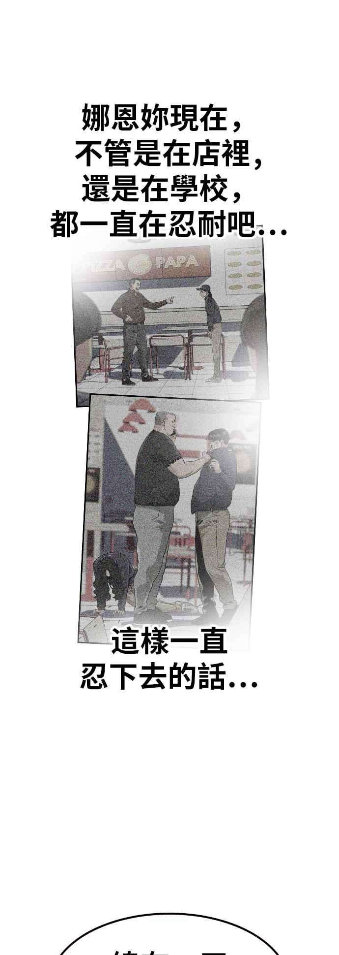 如果不想死16话