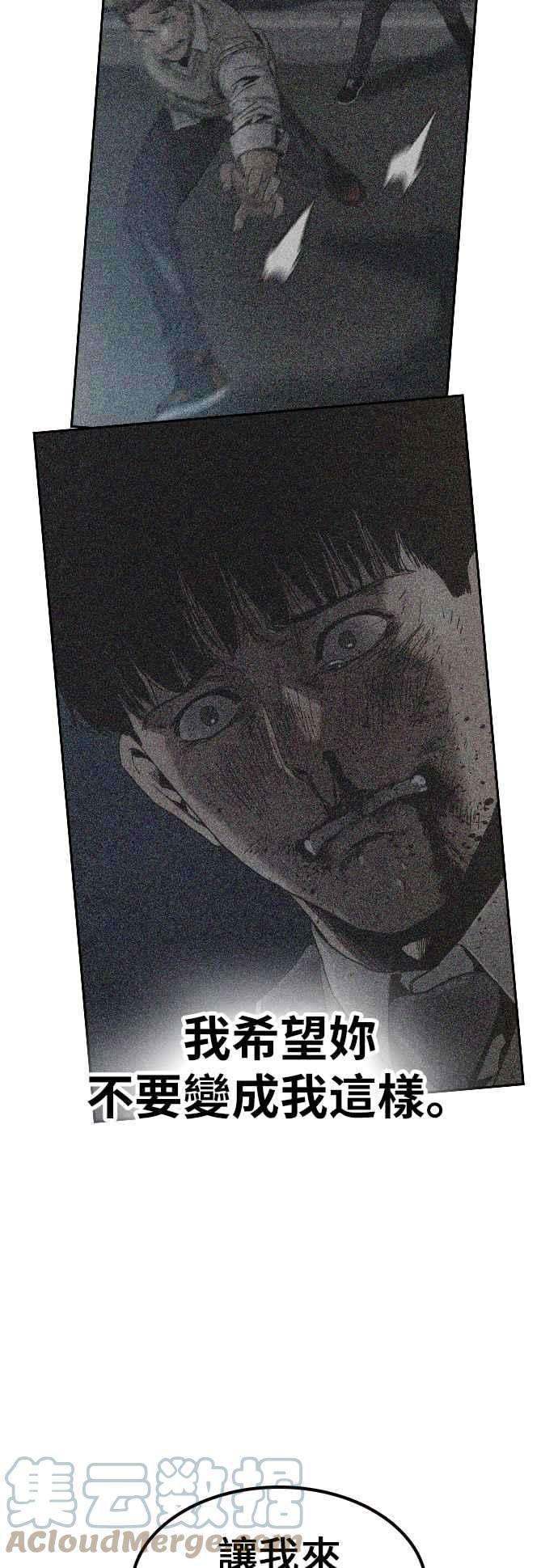 如果不想死16话