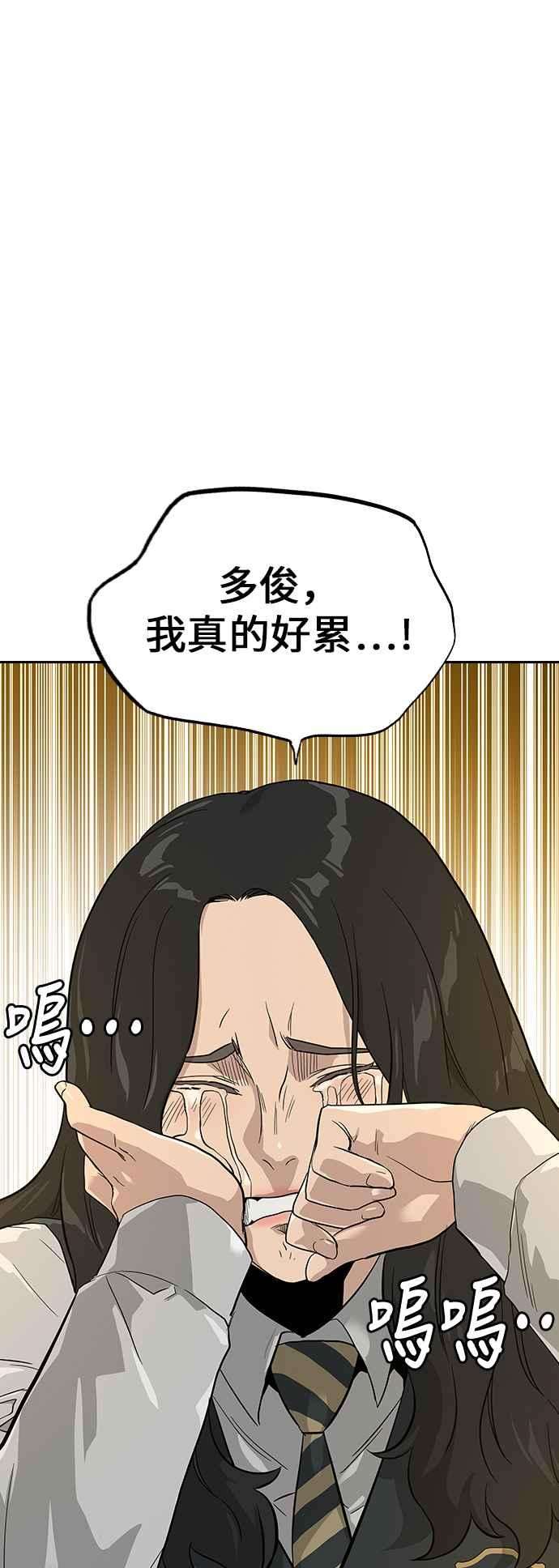 如果不想死16话