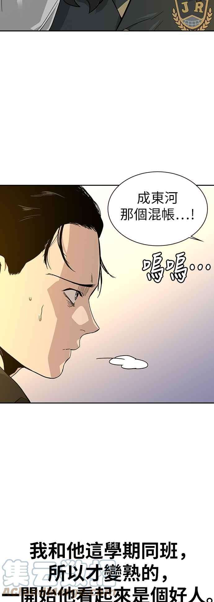 如果不想死16话