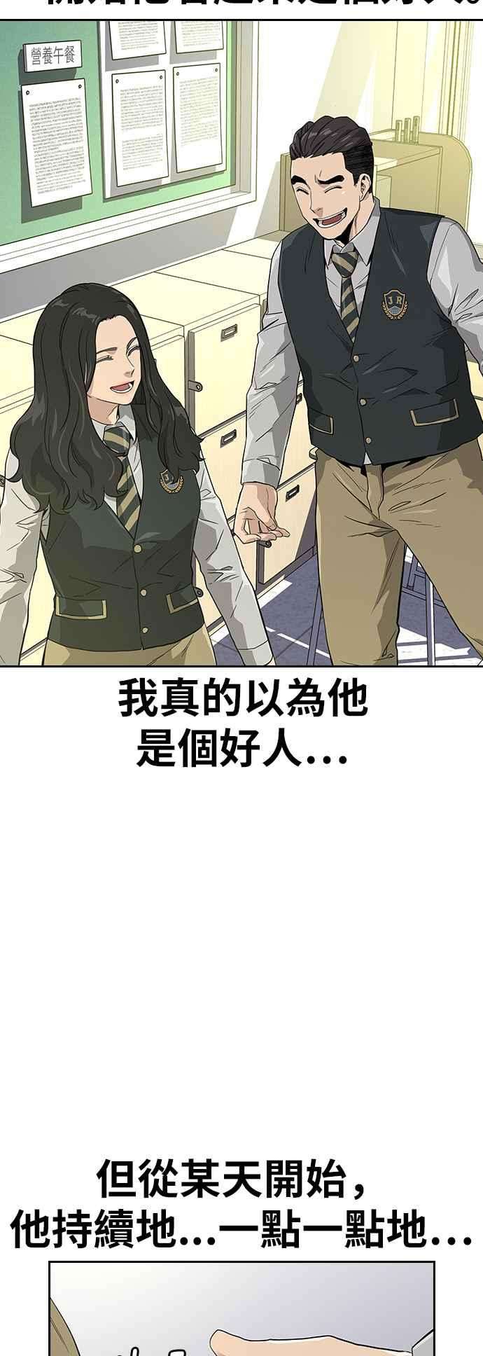 如果不想死16话