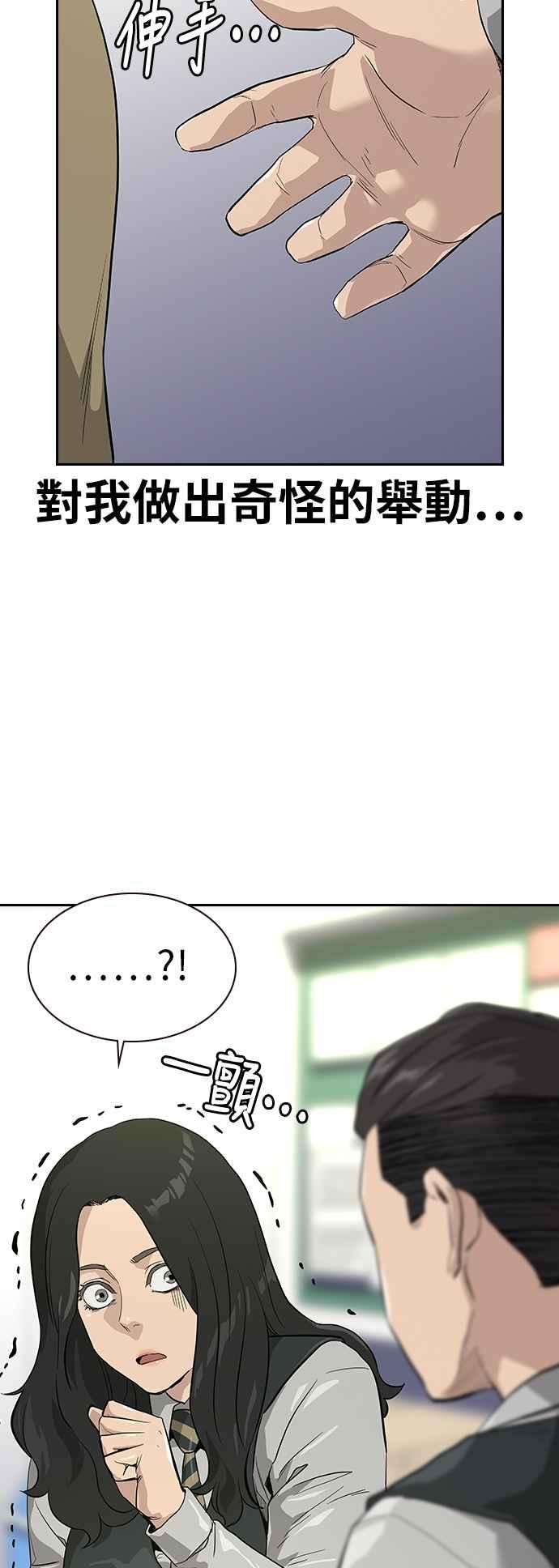 如果不想死16话