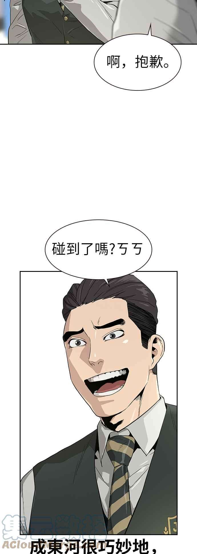 如果不想死16话