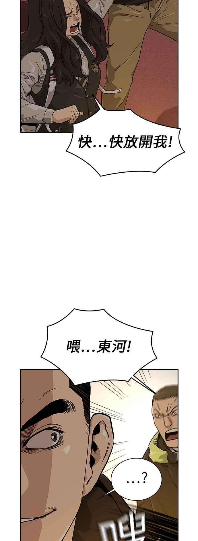 如果不想死16话