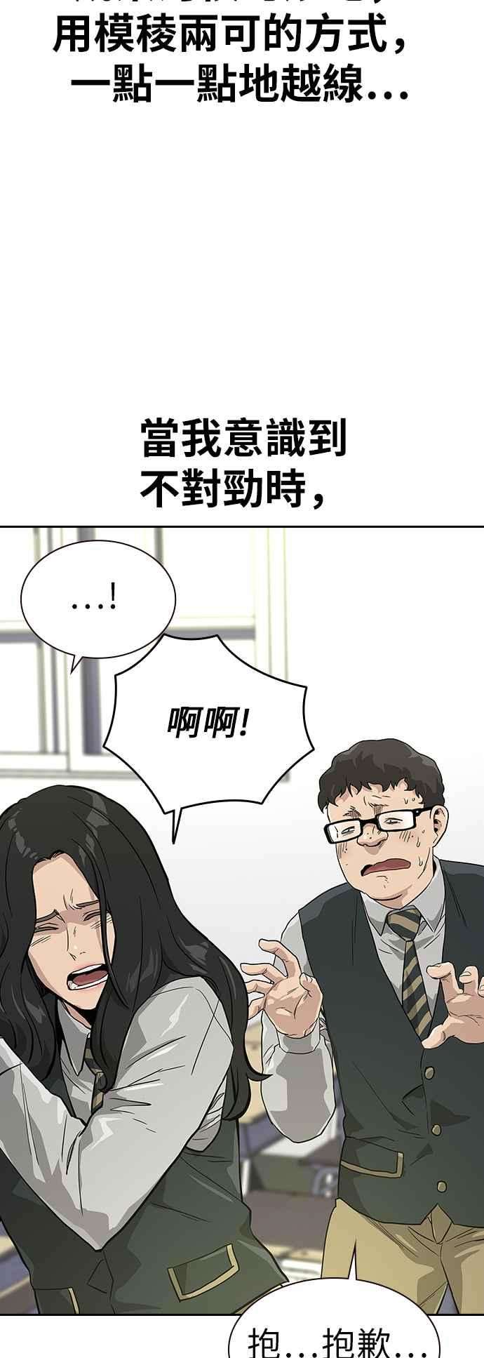 如果不想死16话