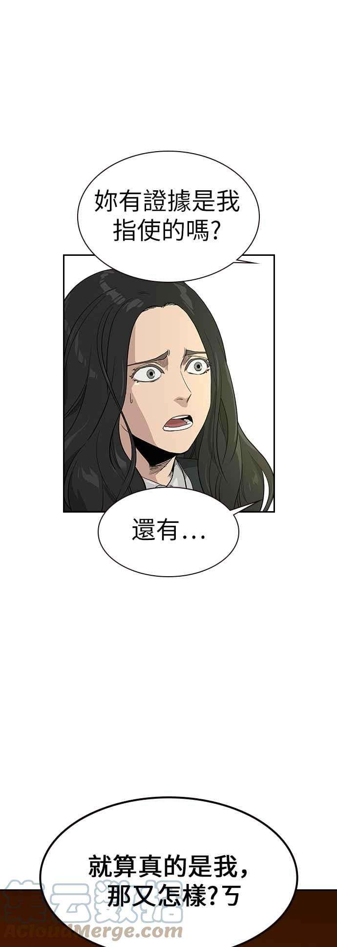 如果不想死16话