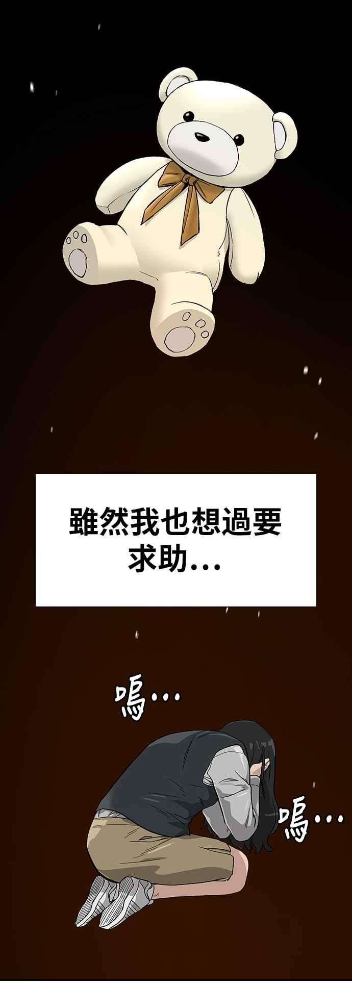 如果不想死16话