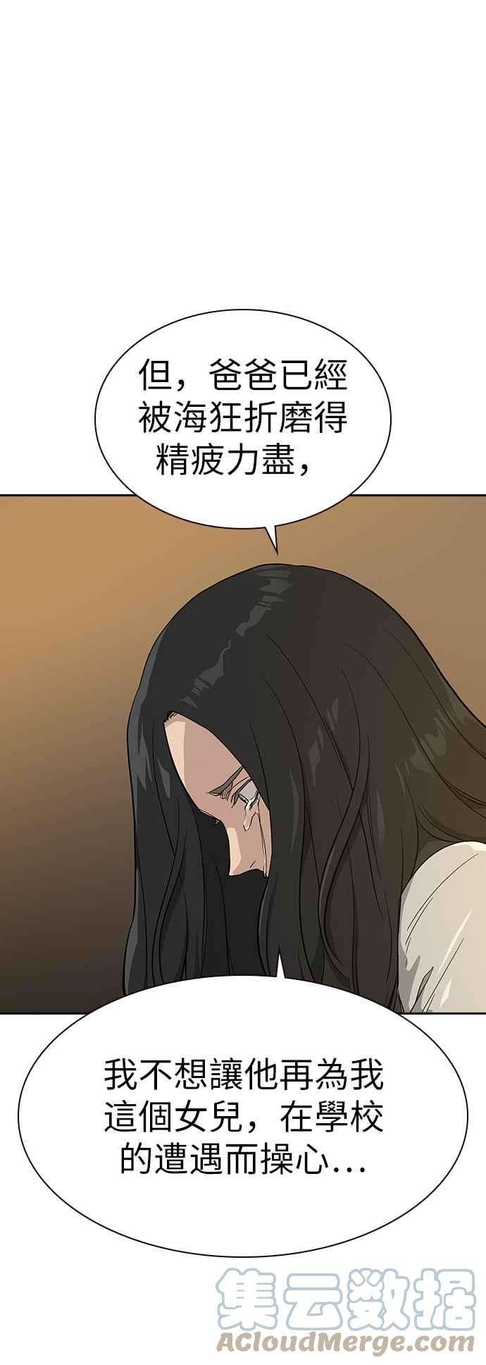 如果不想死16话