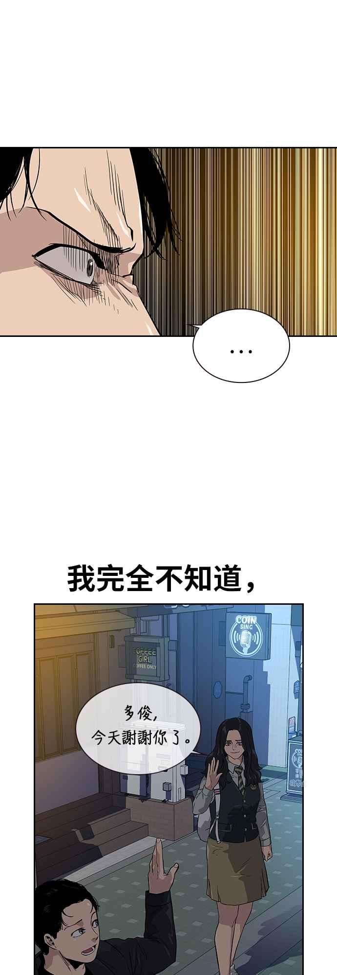 如果不想死16话
