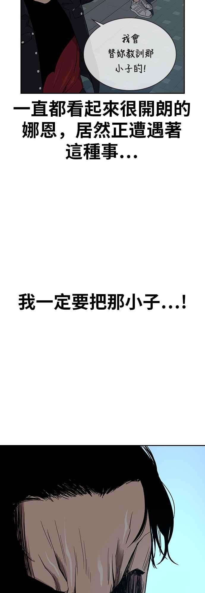 如果不想死16话