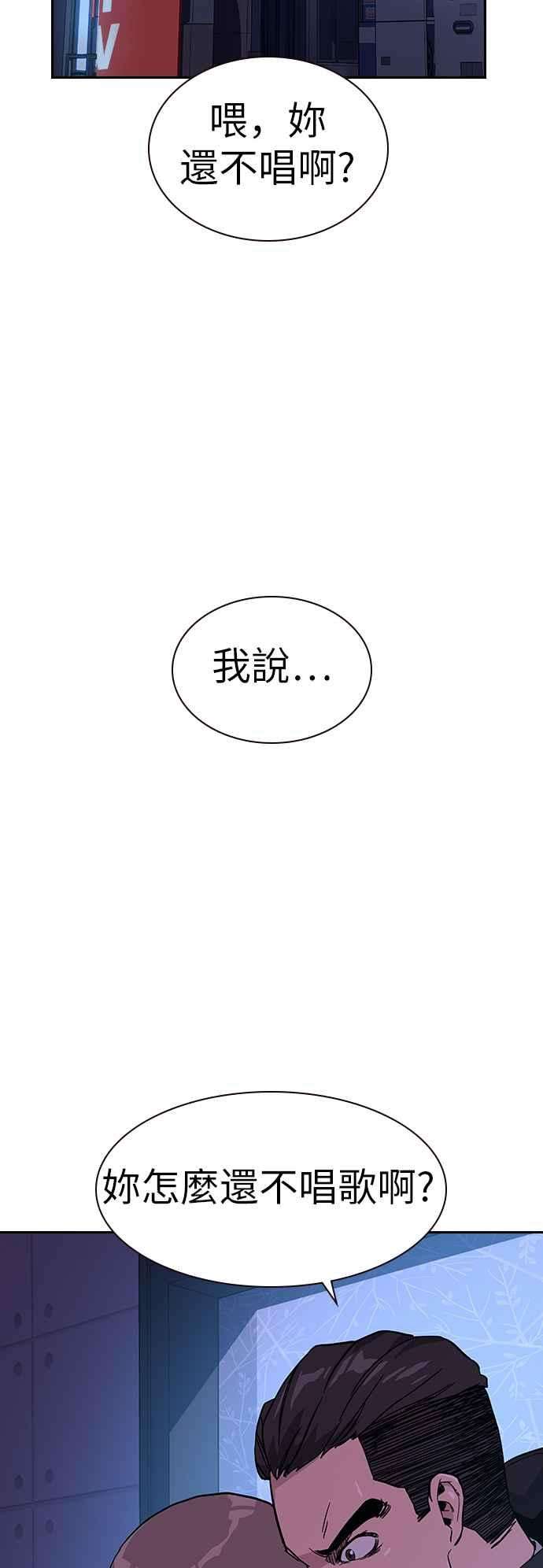 如果不想死16话