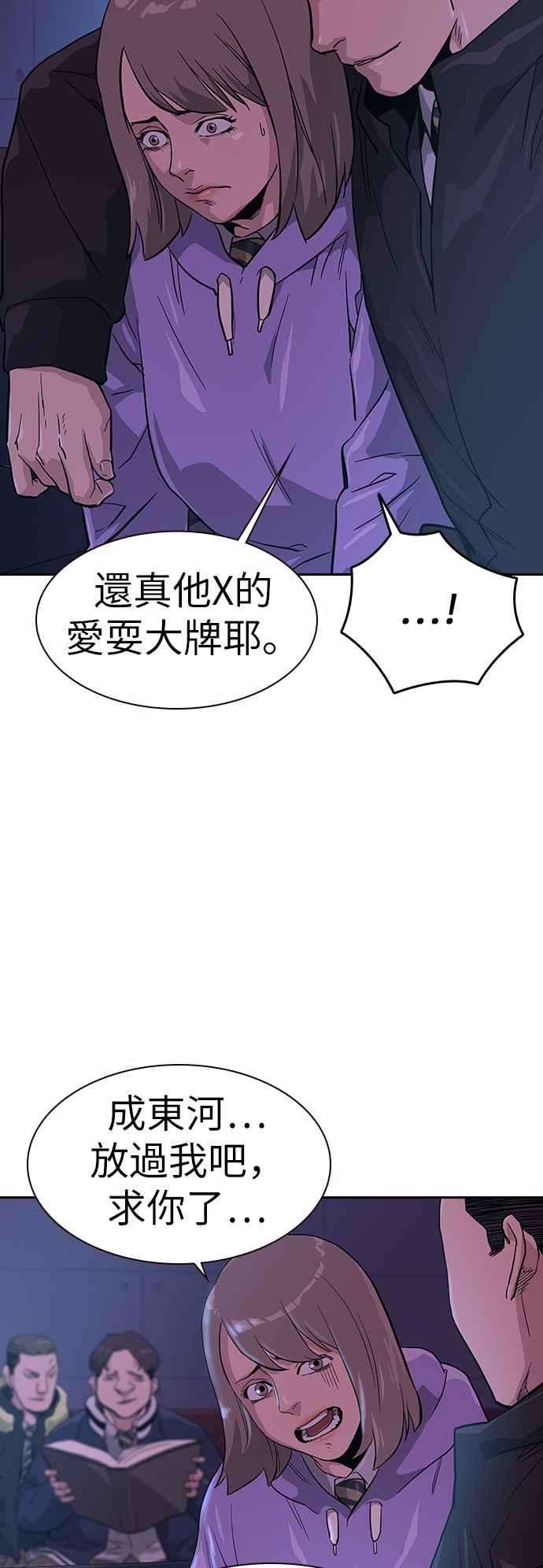 如果不想死16话
