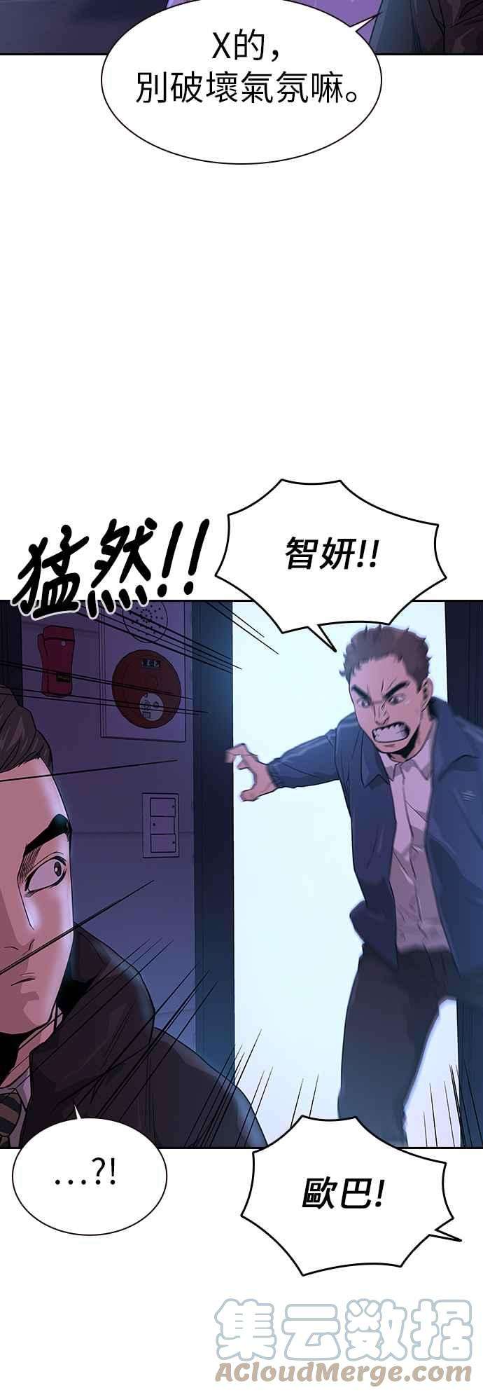 如果不想死16话