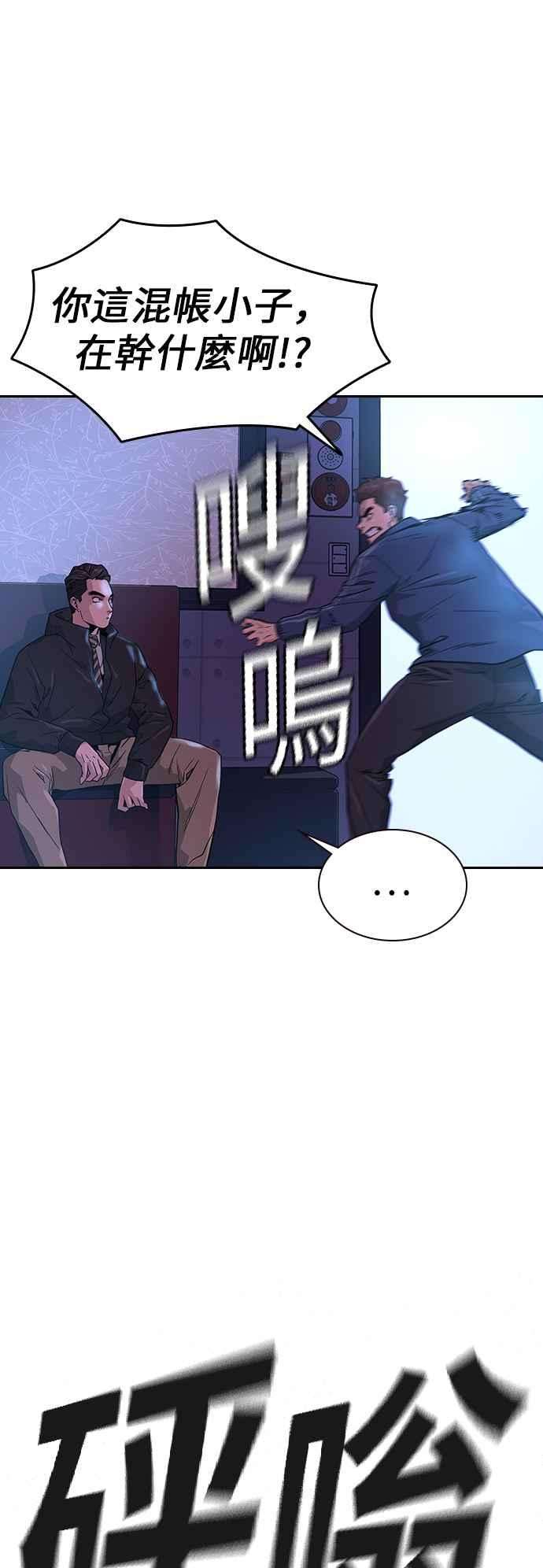 如果不想死16话