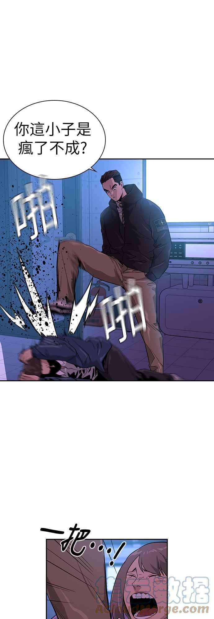如果不想死16话