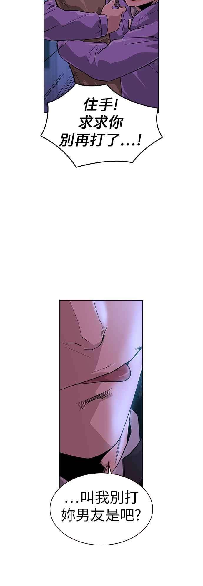 如果不想死16话