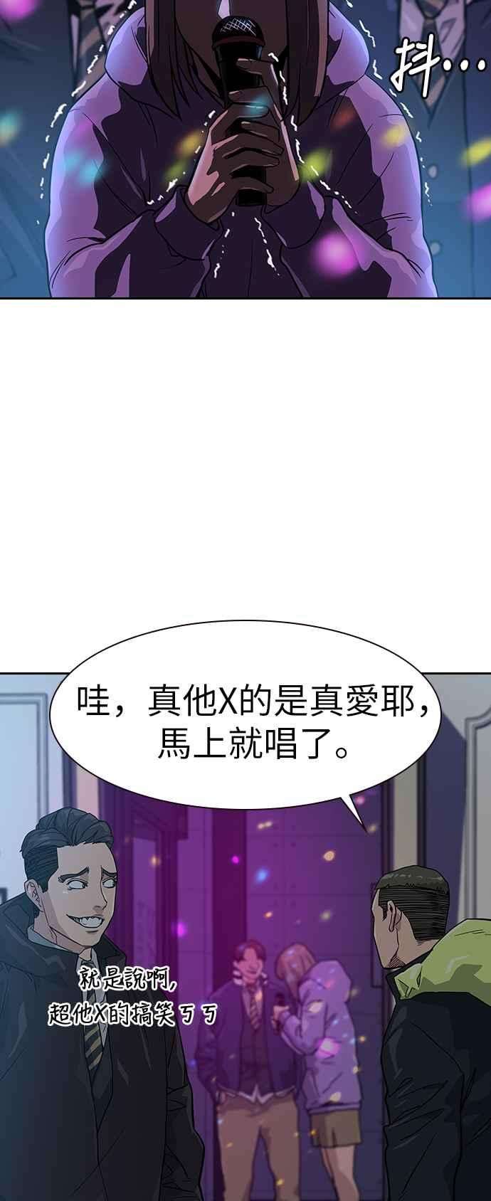 如果不想死16话