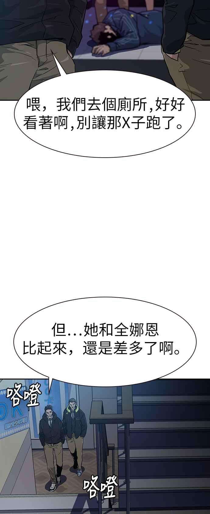 如果不想死16话
