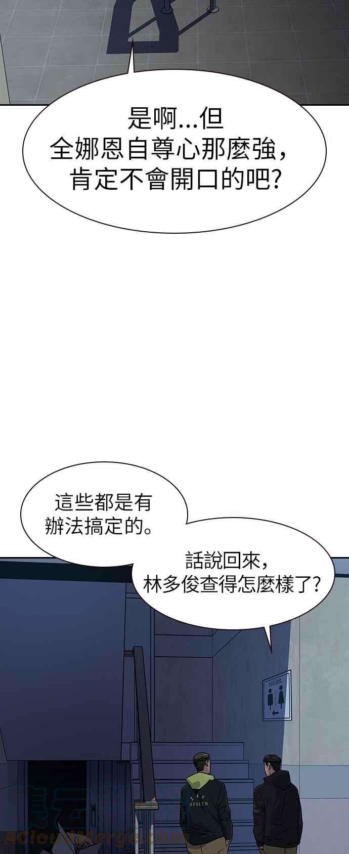 如果不想死16话