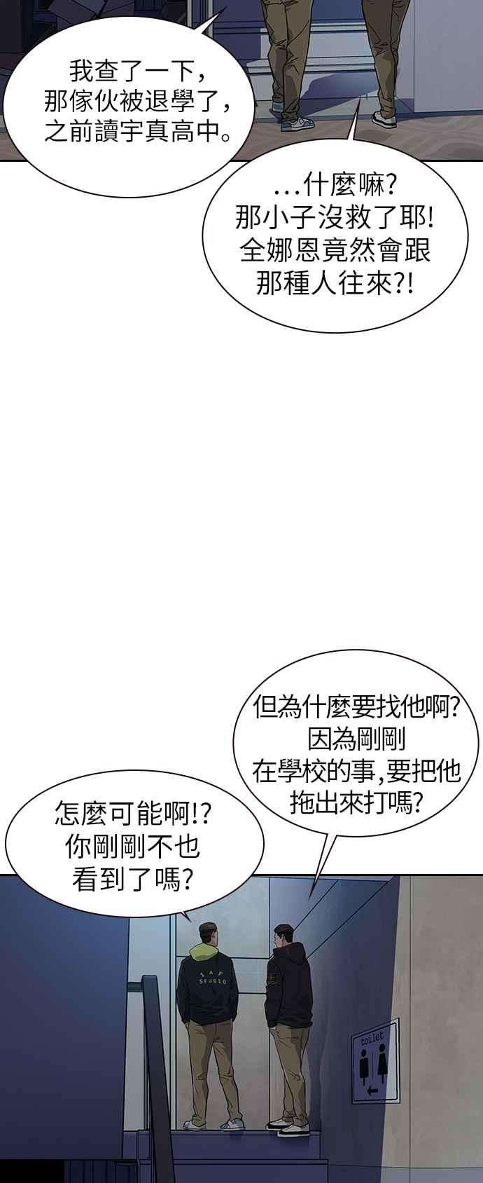 如果不想死16话