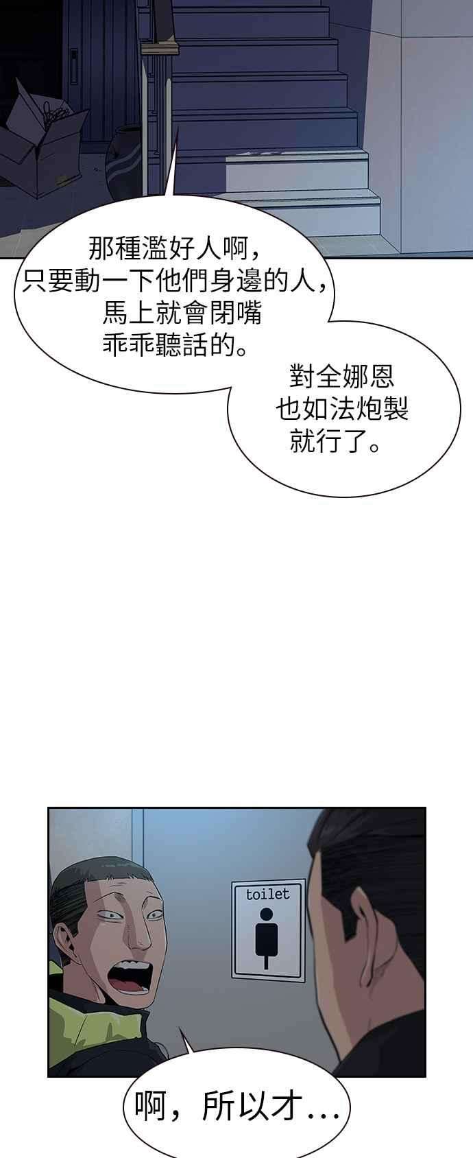 如果不想死16话