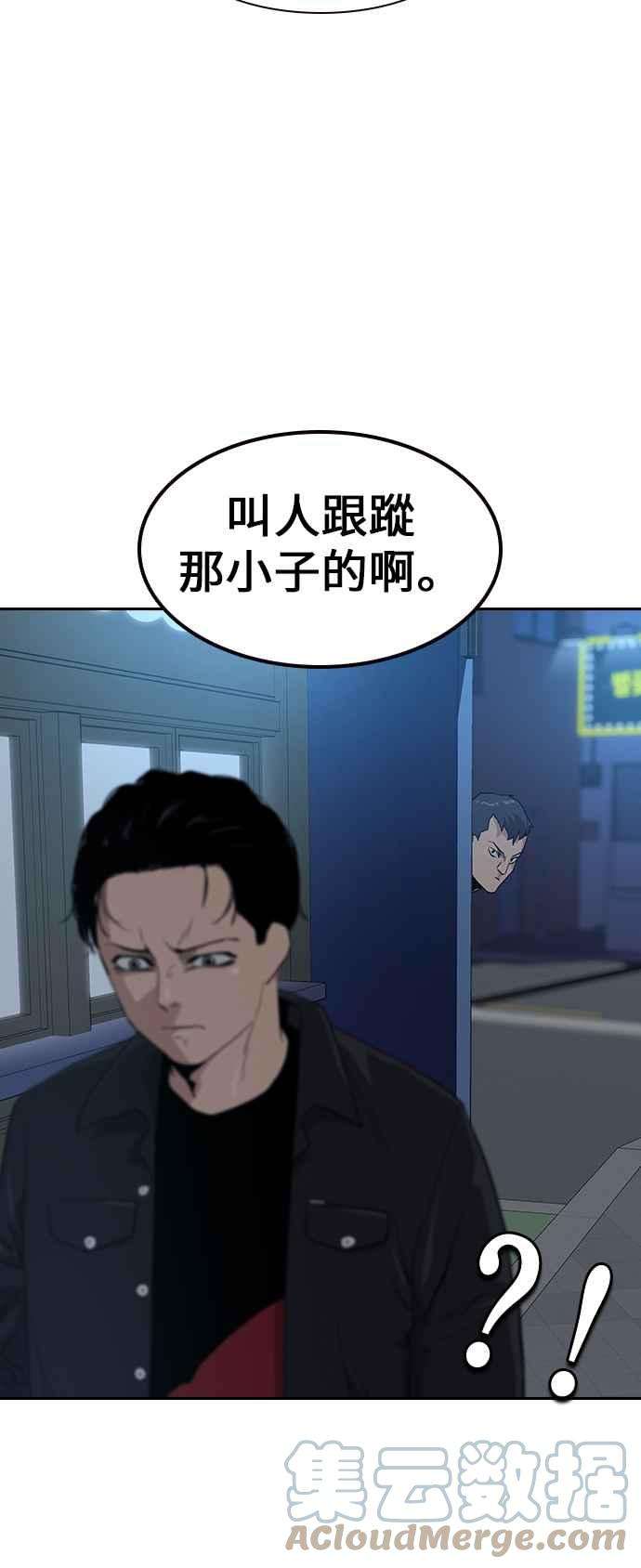 如果不想死16话