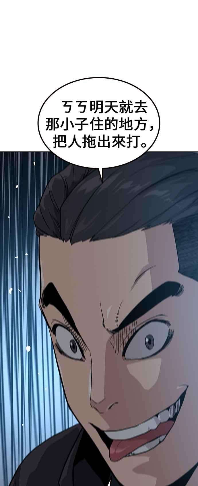 如果不想死16话