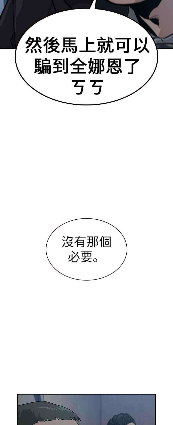 如果不想死16话