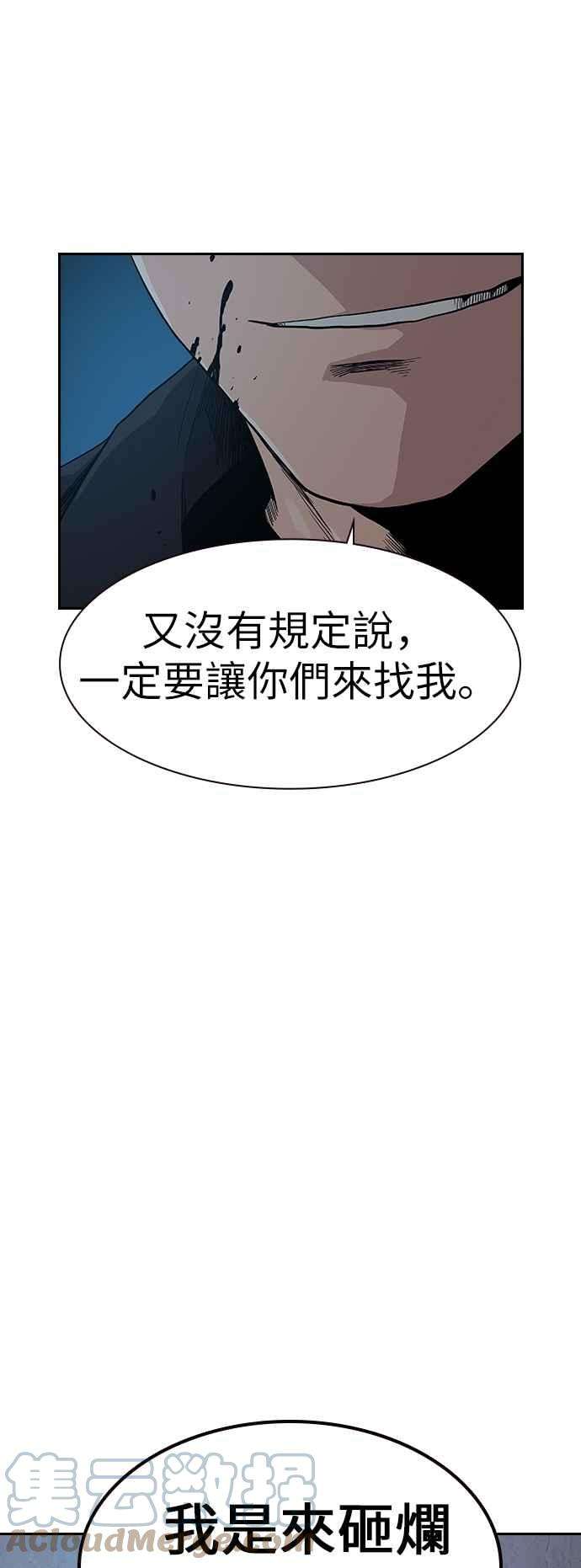 如果不想死16话