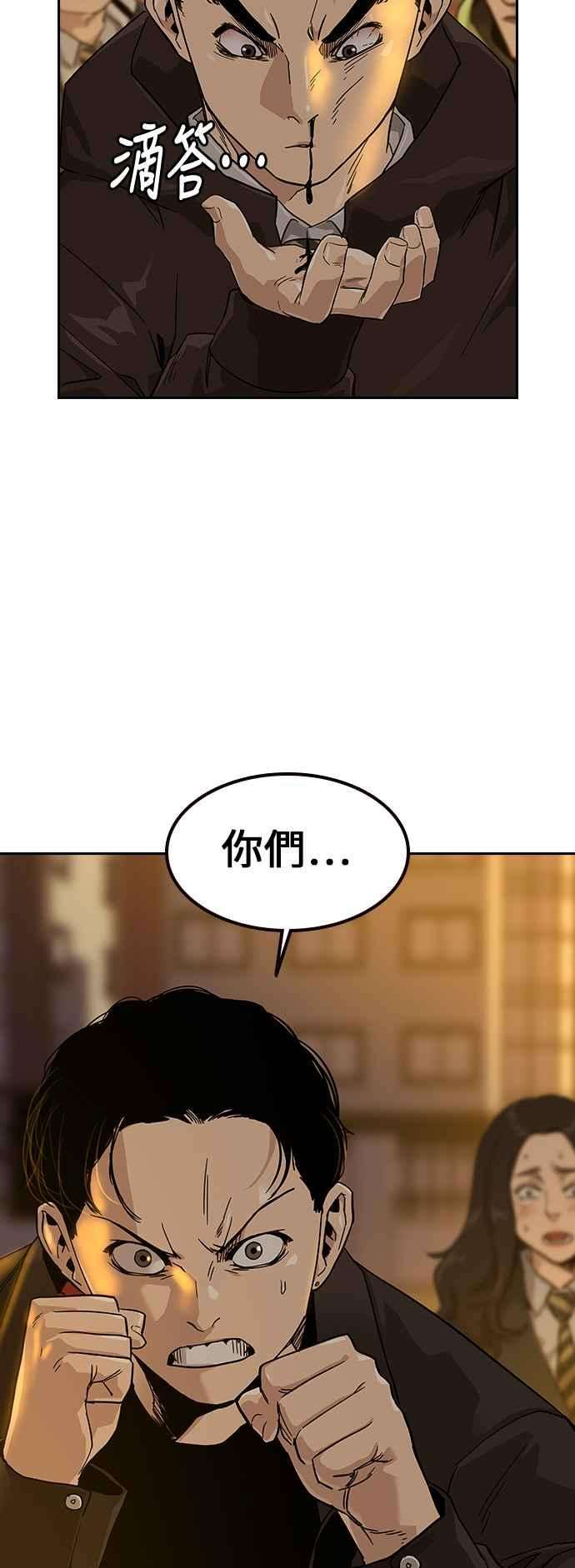 如果不想死16话