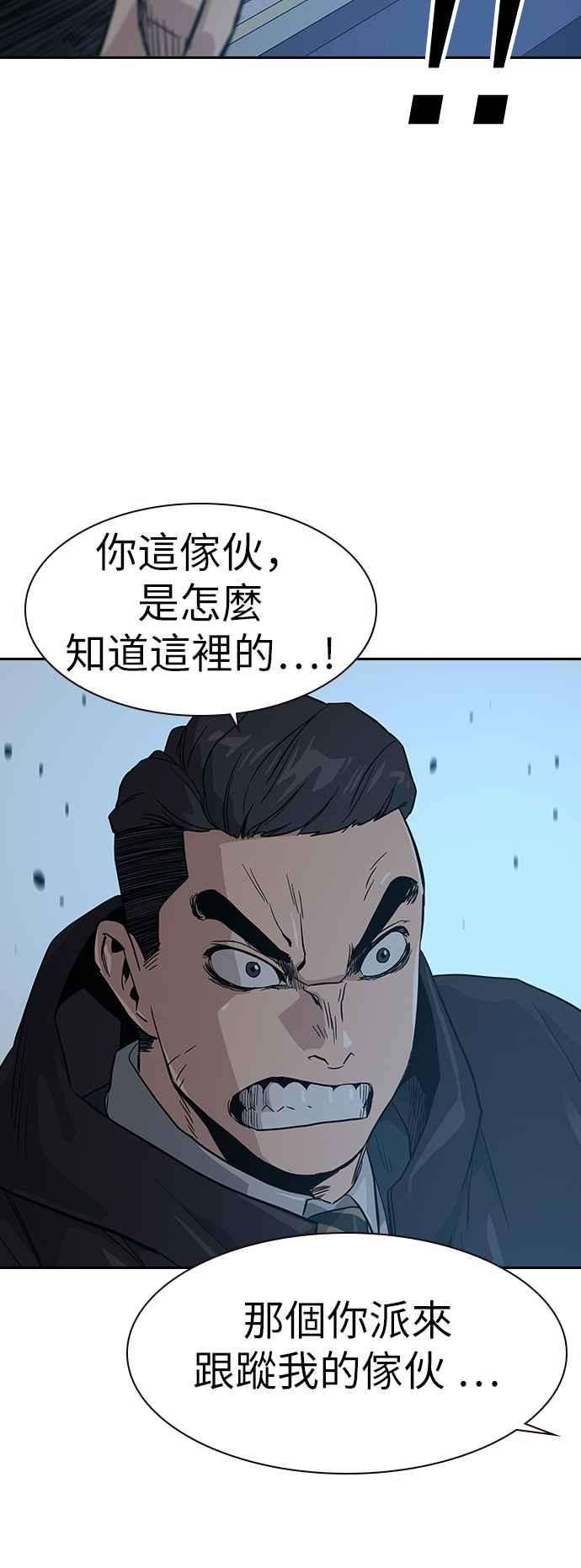 如果不想死16话
