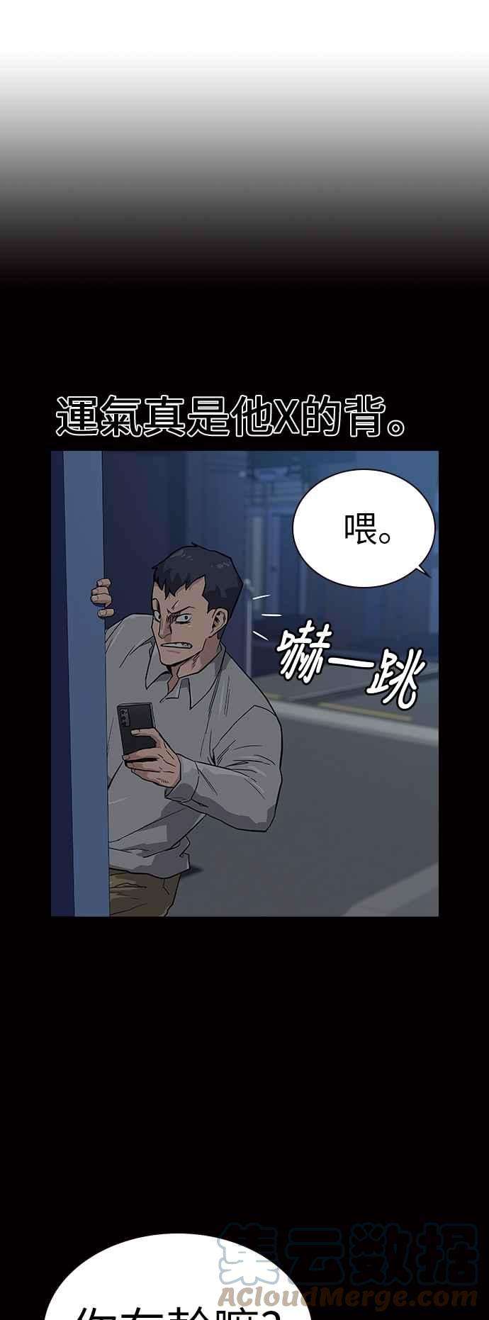 如果不想死16话