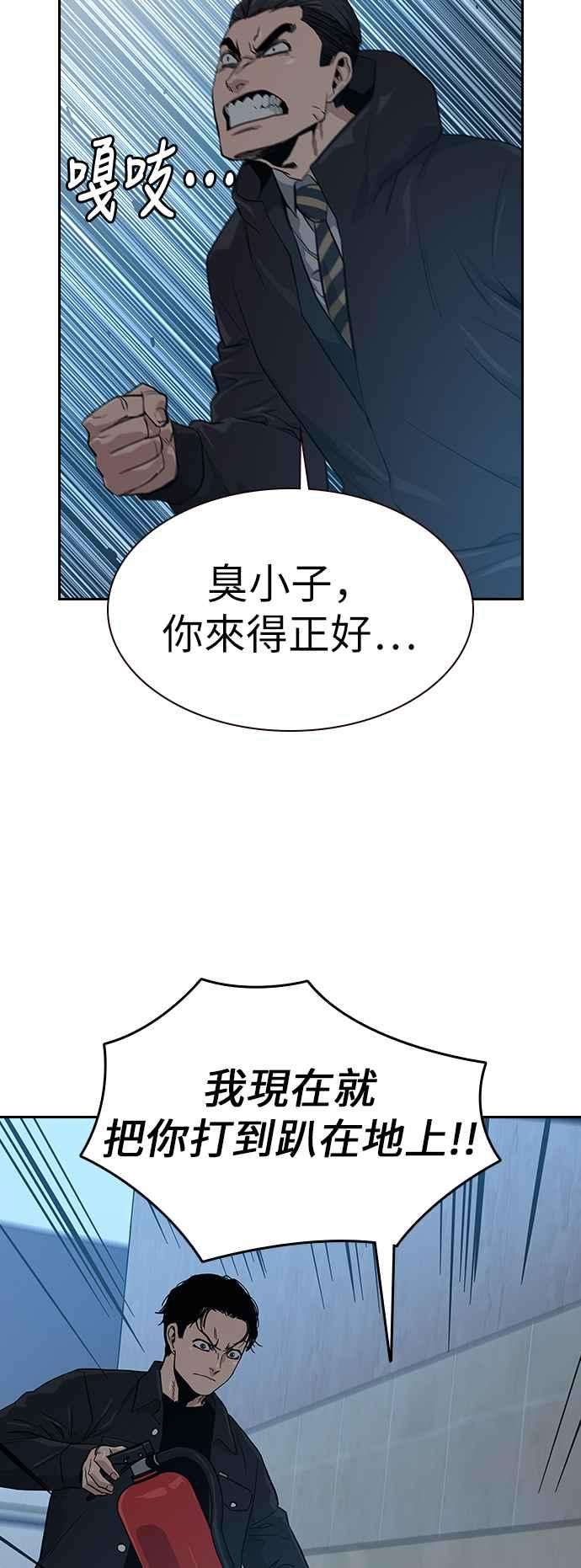如果不想死16话