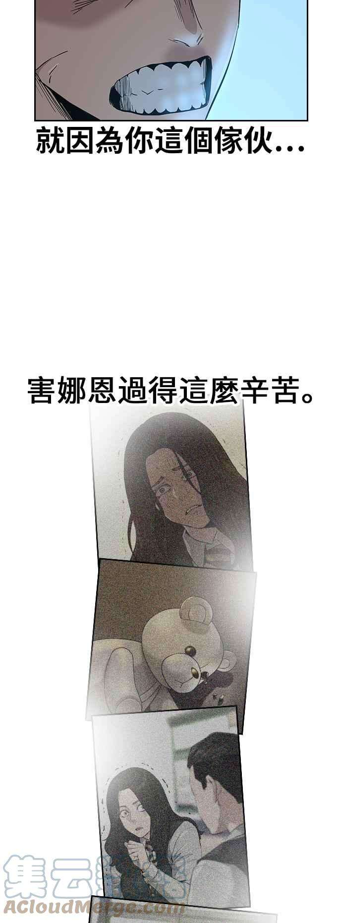 如果不想死16话
