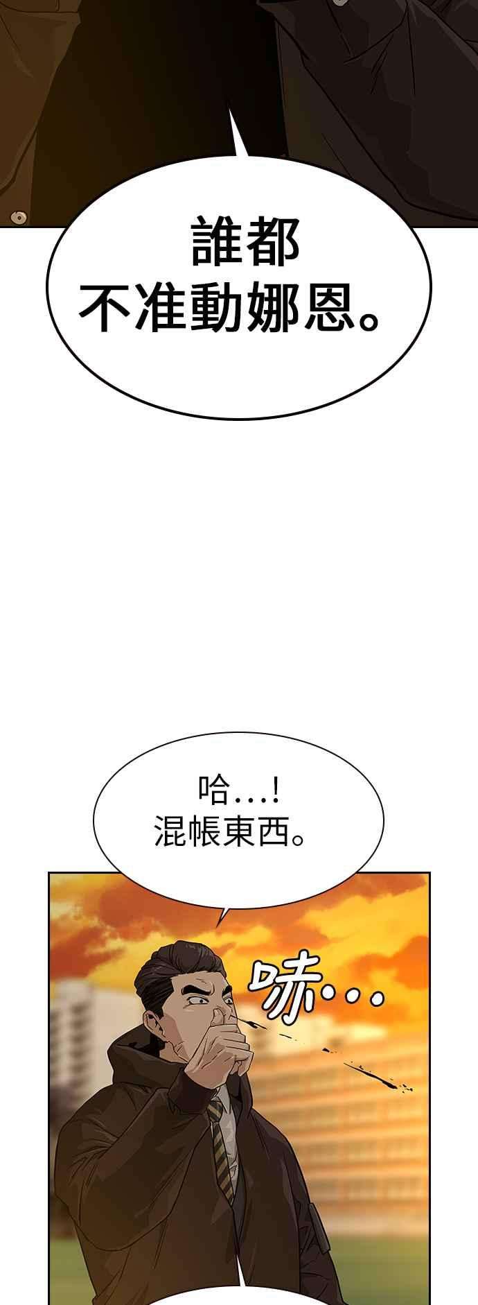 如果不想死16话
