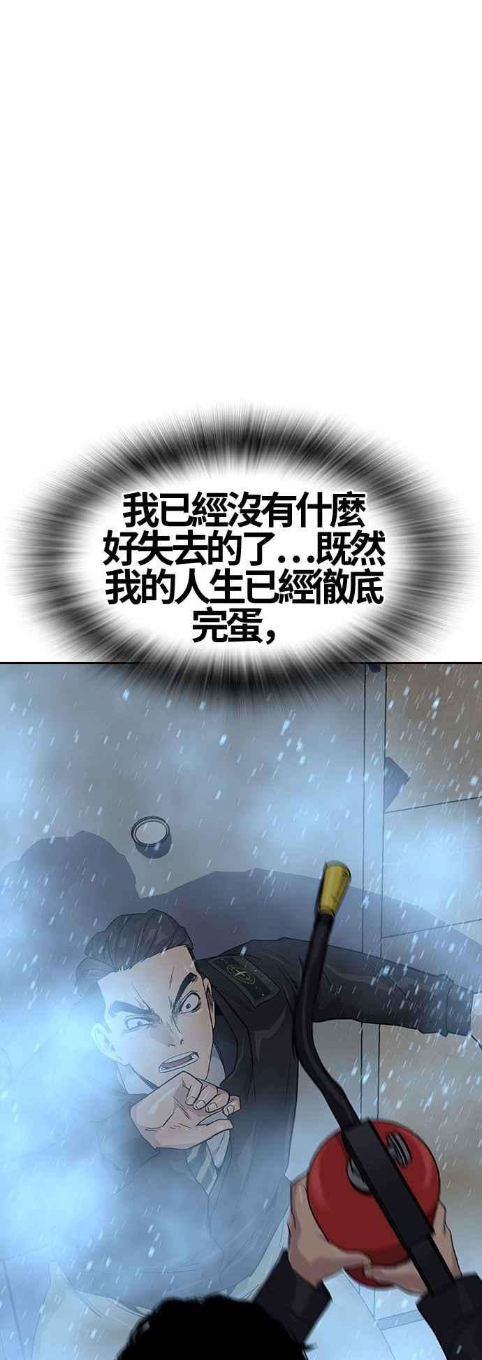 如果不想死16话