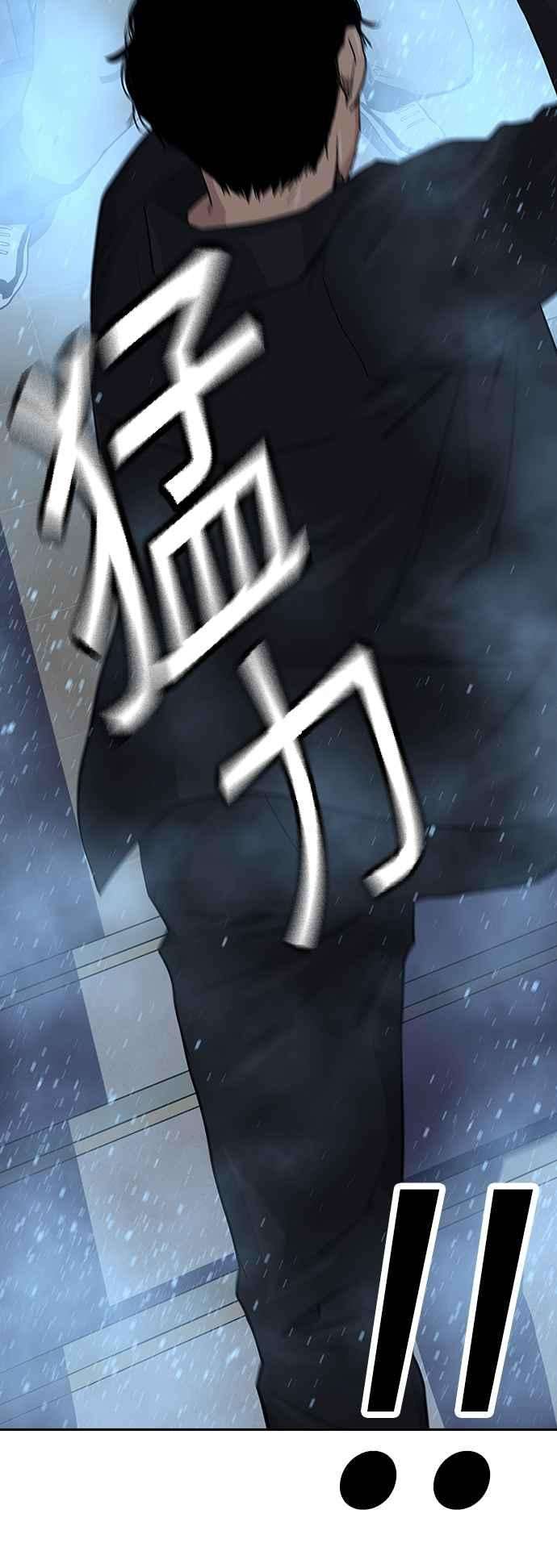 如果不想死16话