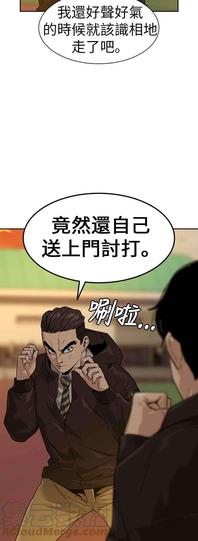 如果不想死16话