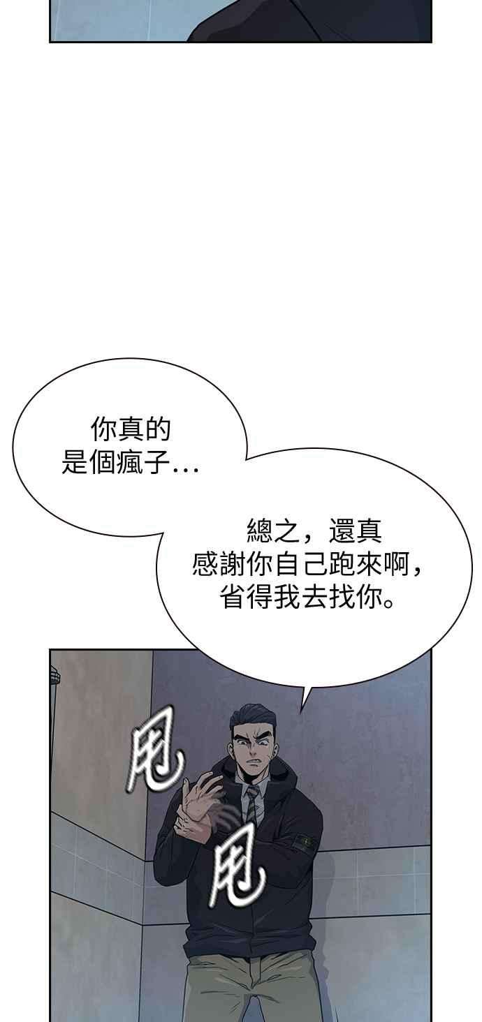 如果不想死17话