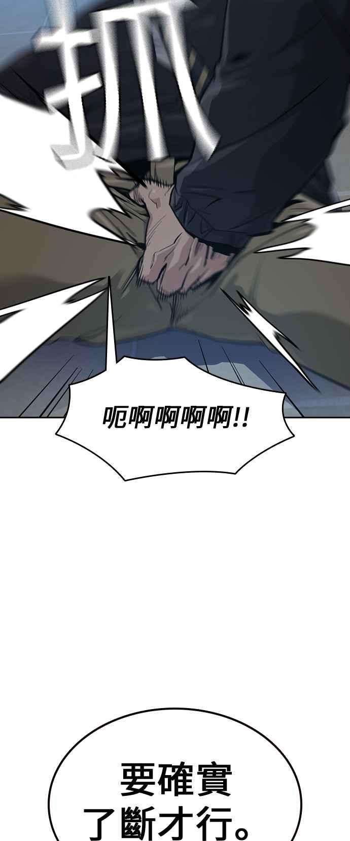 如果不想死18话