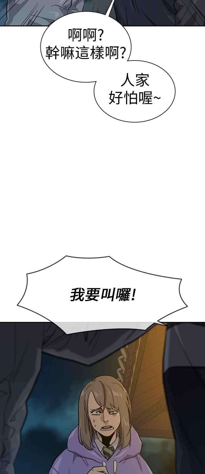 如果不想死18话