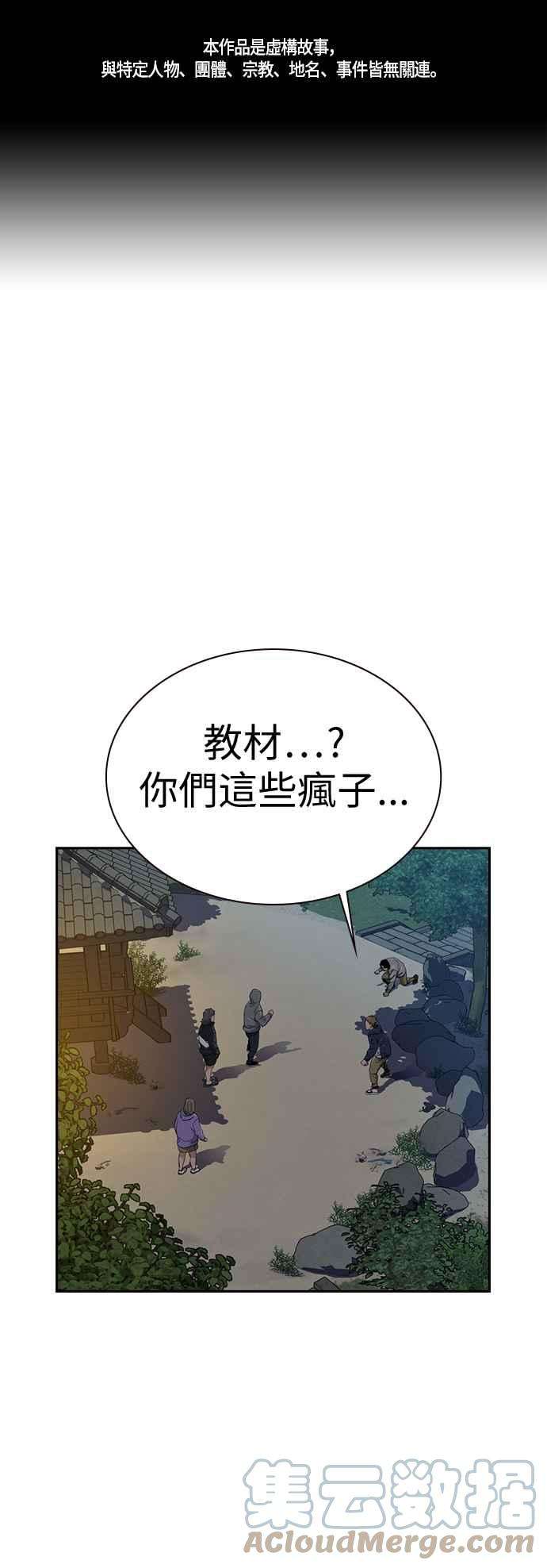 如果不想死19话