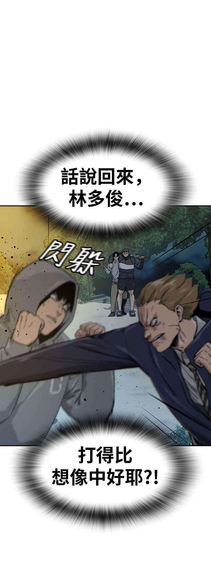 如果不想死19话