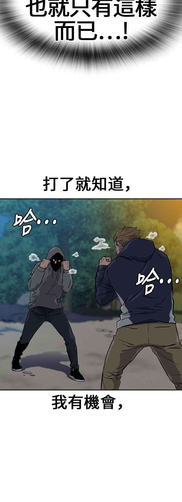 如果不想死19话